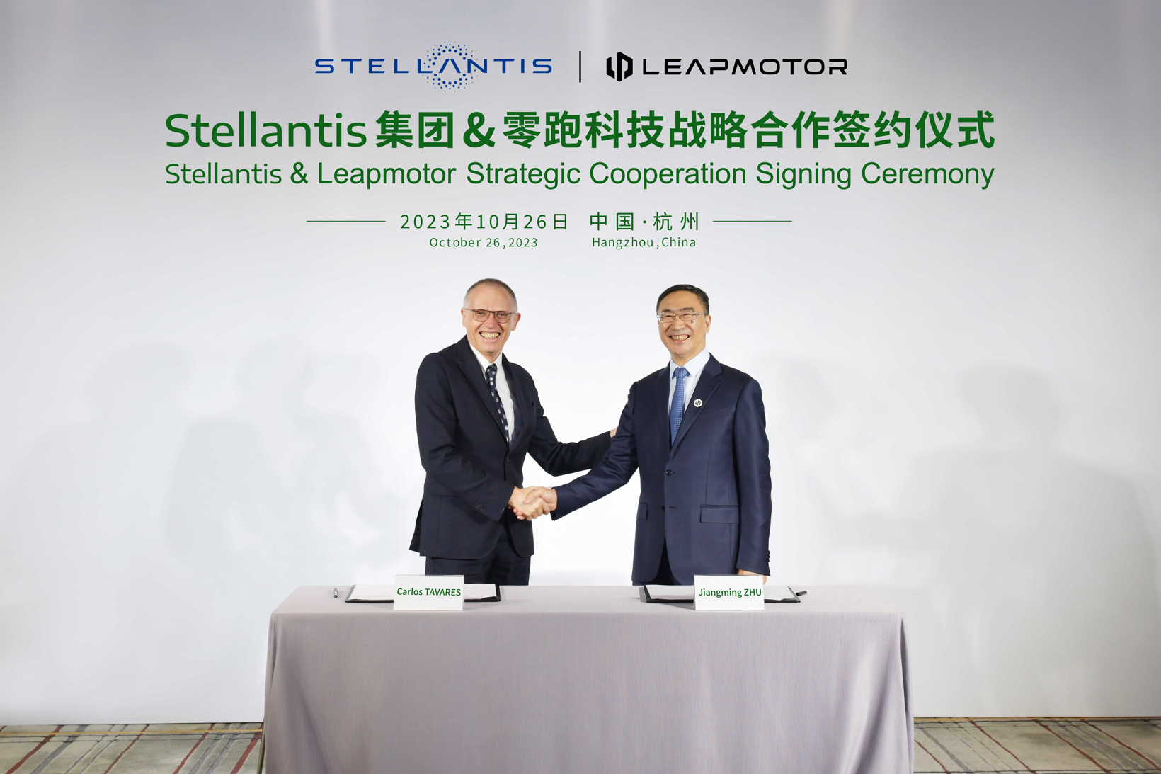Stellantis集团将投资15亿欧元成为零跑汽车的战略股东， 以提升零跑汽车的全球电动车业务