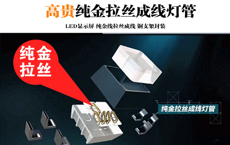 LED金线封装与合金线，铜线及铜支架的区别