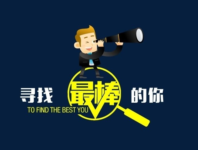 第三方设计公司招聘—宁波明廉