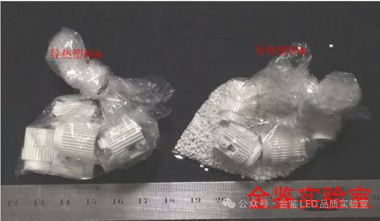 LED材料一致性比对(导热塑料开裂案例分享)