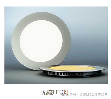 LED灯具排硫溴氯鉴定报告