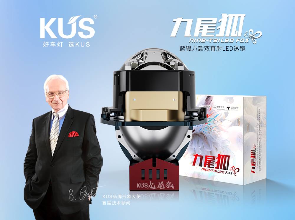 专属方灯车型福音！KUS九尾狐蓝狐方款大灯，适配与性能双拉满