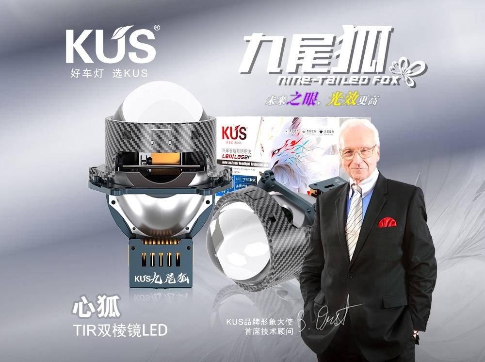 告别蜡烛灯！升级KUS九尾狐心狐透镜，原车灯直接亮3倍