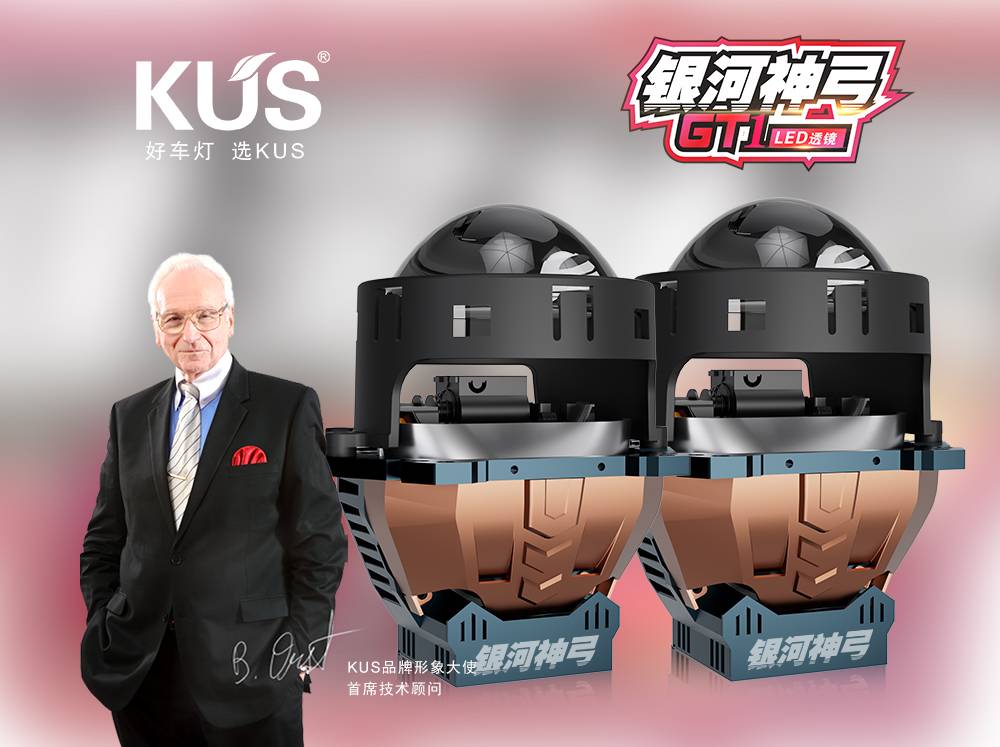 KUS银河神弓&mdash;&mdash;黑夜秒切白昼