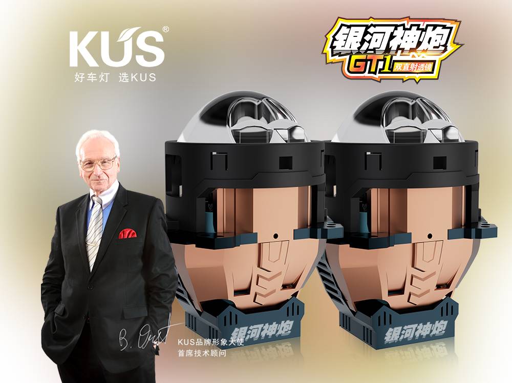 KUS银河神炮GT1&mdash;&mdash;一灯横扫黑夜，守护每段夜间征途