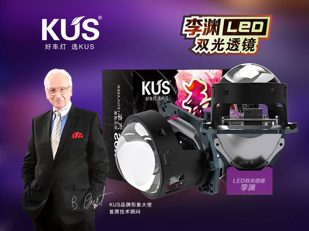 升级KUS华夏李渊，解锁高速夜路从容新模式