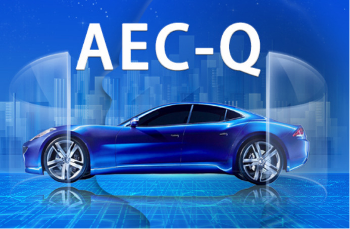 汽车电子元件的可靠性保障：AEC-Q102认证