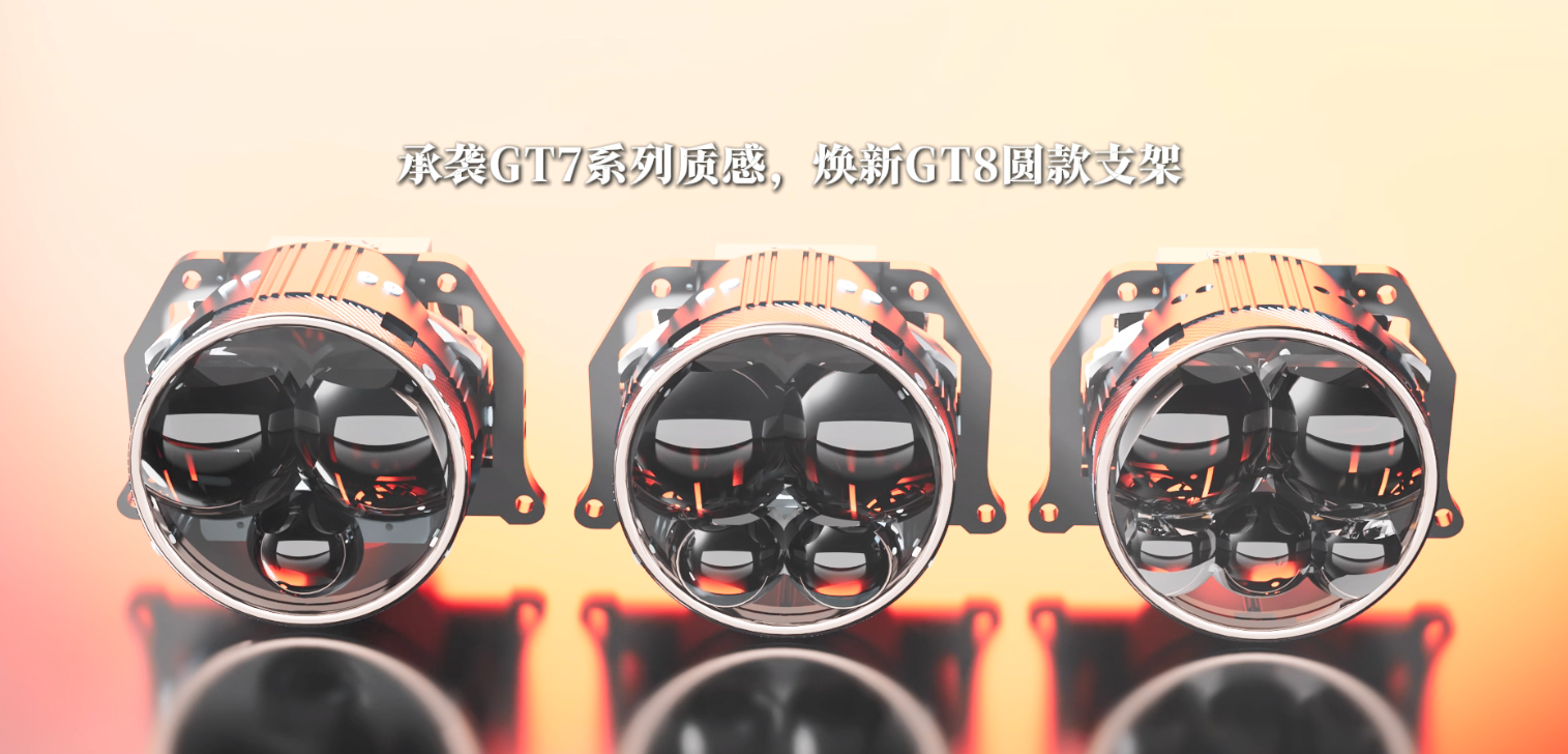 玩车灯的朋友，为什么喜欢KUS九尾狐GT8复眼透镜？