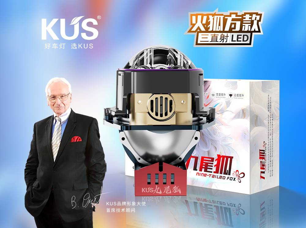方型透镜新标杆：KUS 九尾狐火狐方款三直射透镜解析