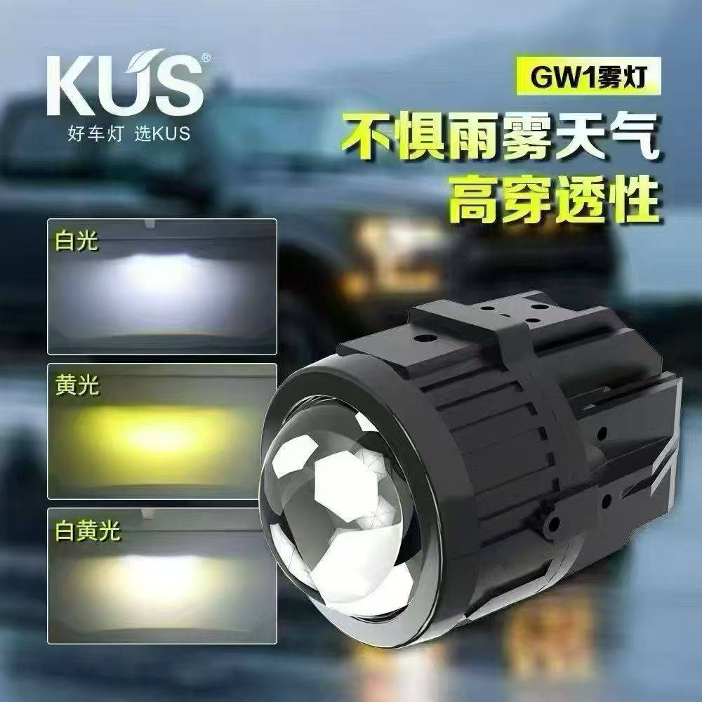 汽车雾灯透镜品牌那么多，怎么选？看完这篇不踩坑！