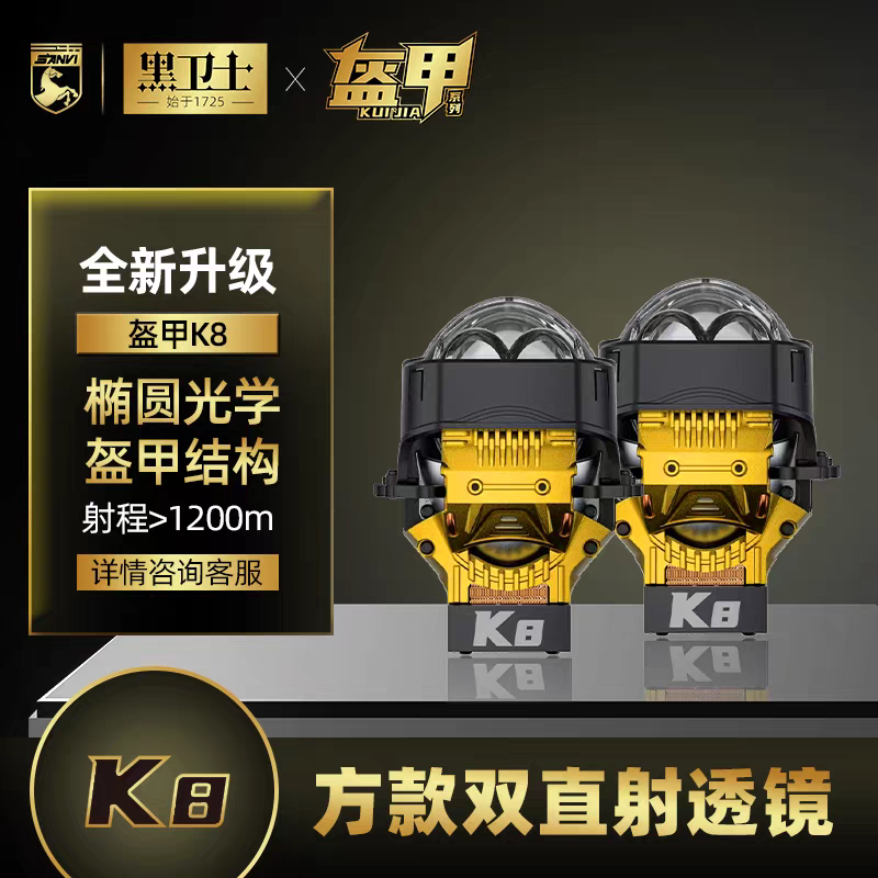 汽车透镜哪个好