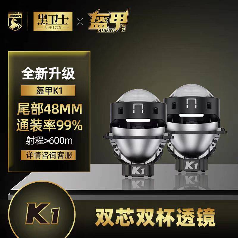 千元左右的LED双光透镜品牌