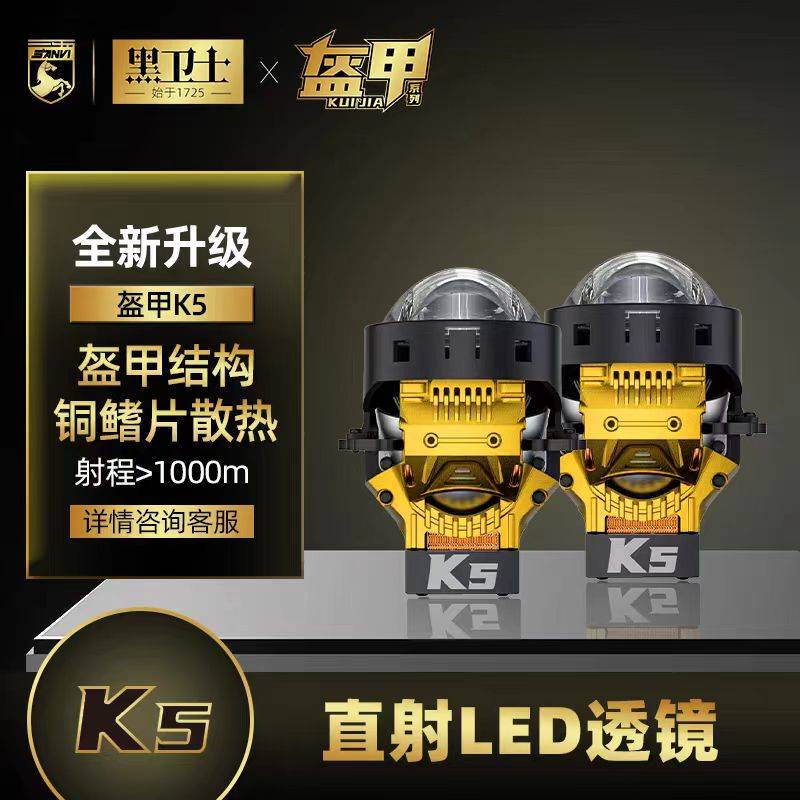 双直射激光LED双光透镜黑卫士盔甲系列K6 远光射程1000米+