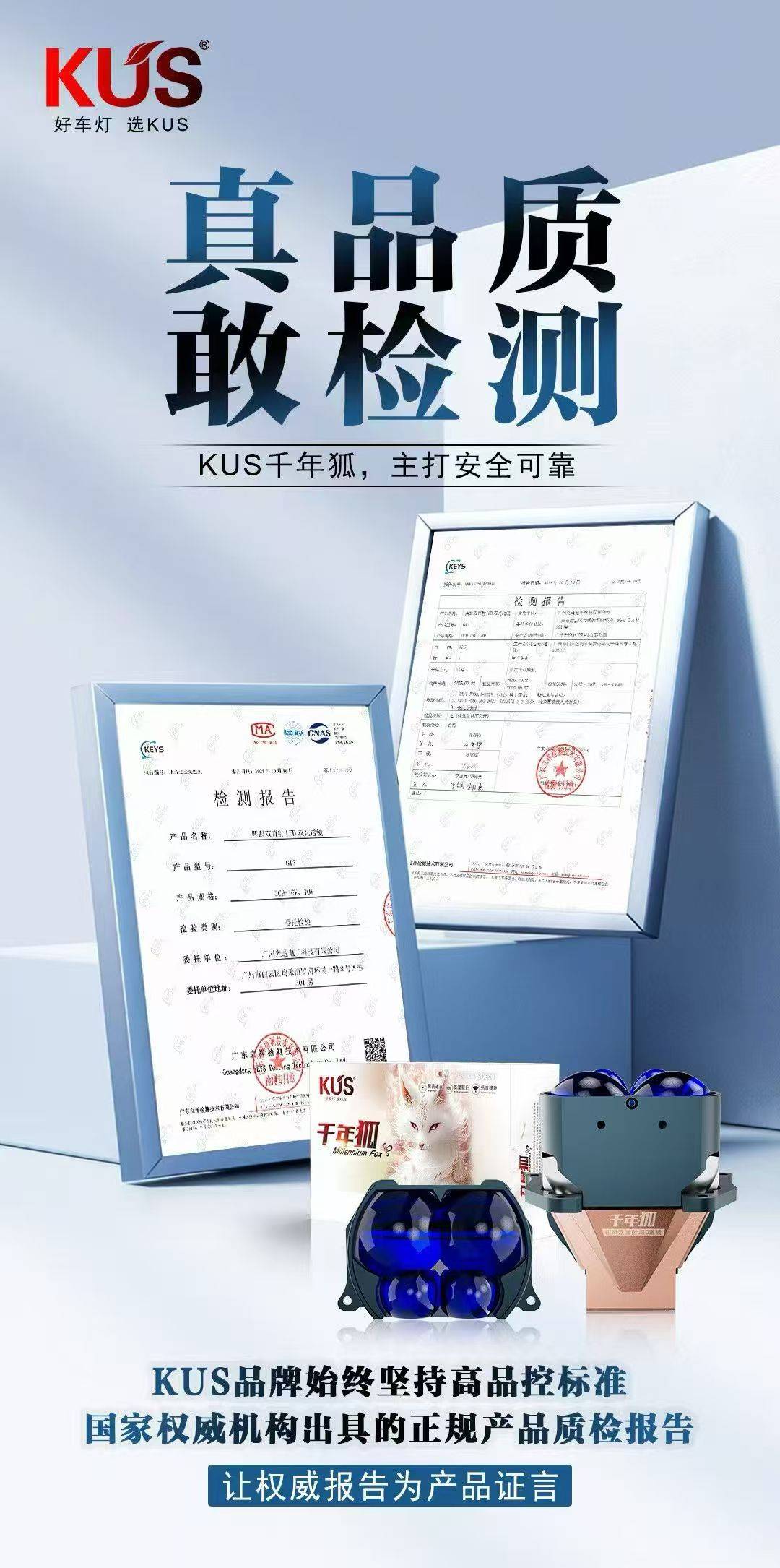 那些雾灯双光透镜有3C认证？