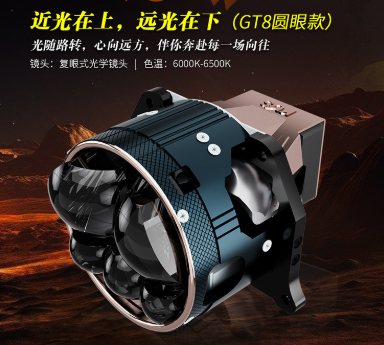 圆款透镜哪款的灯光效果比较好？