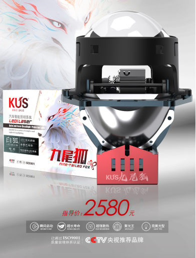 车灯升级选什么透镜品牌比较好？